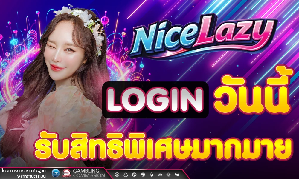 promotion-login